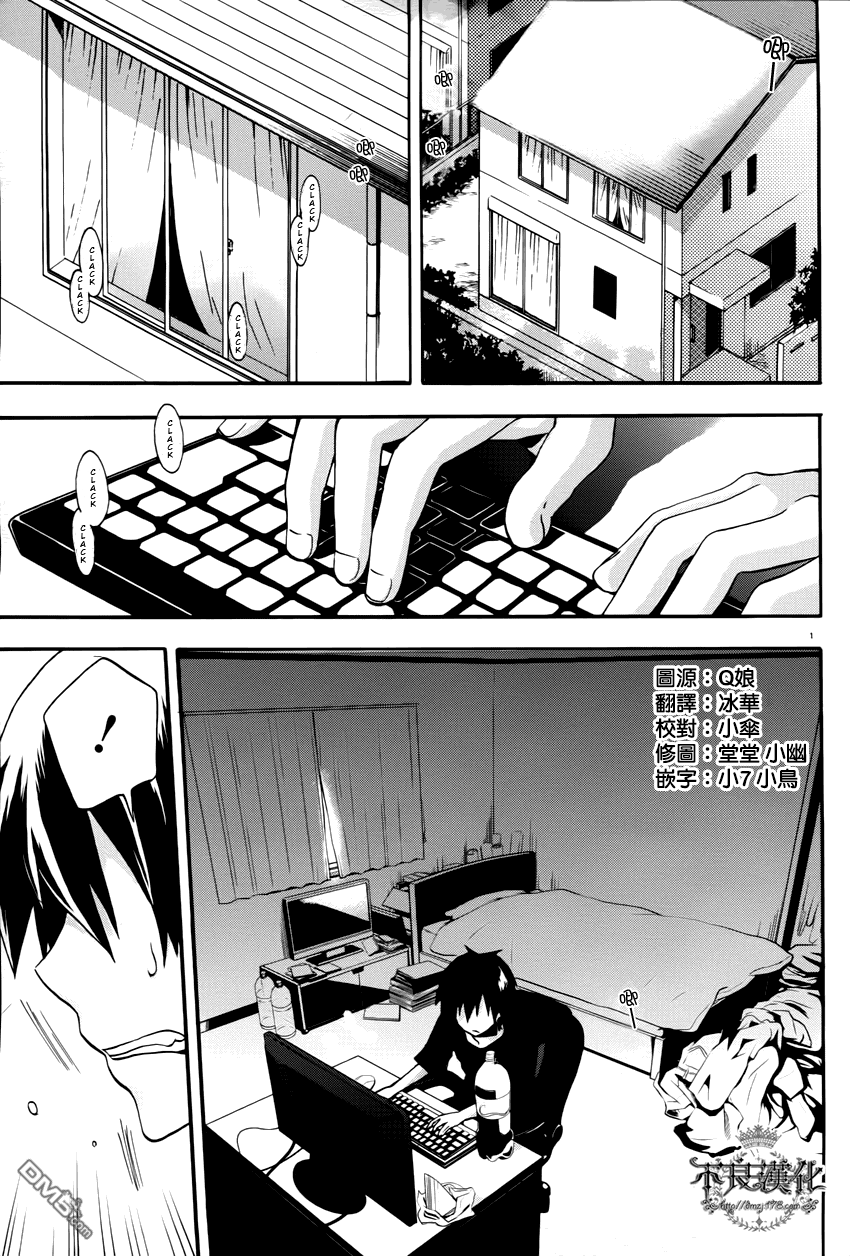 Kagerou Daze Jinzou Enemy I 第5页