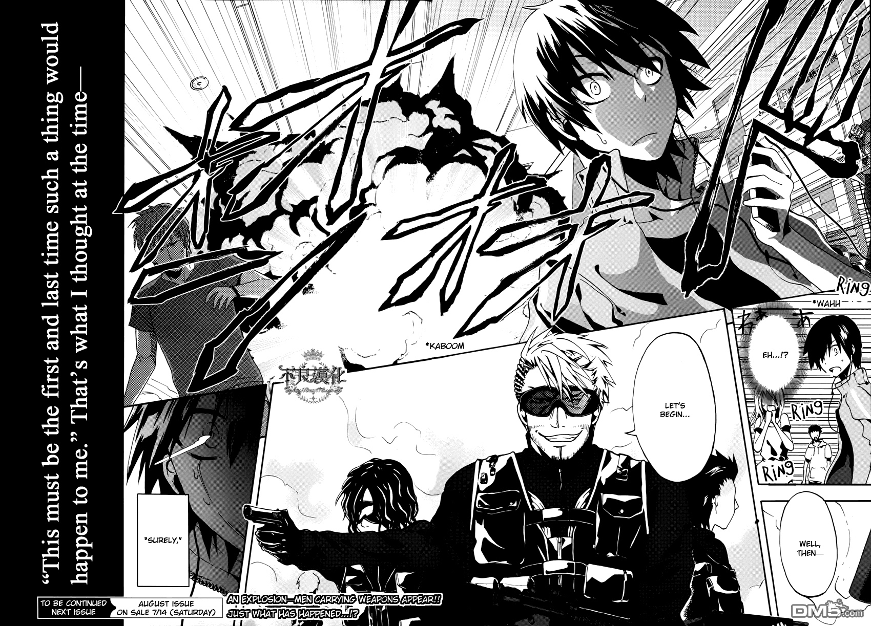 Kagerou Daze Jinzou Enemy I 第41页