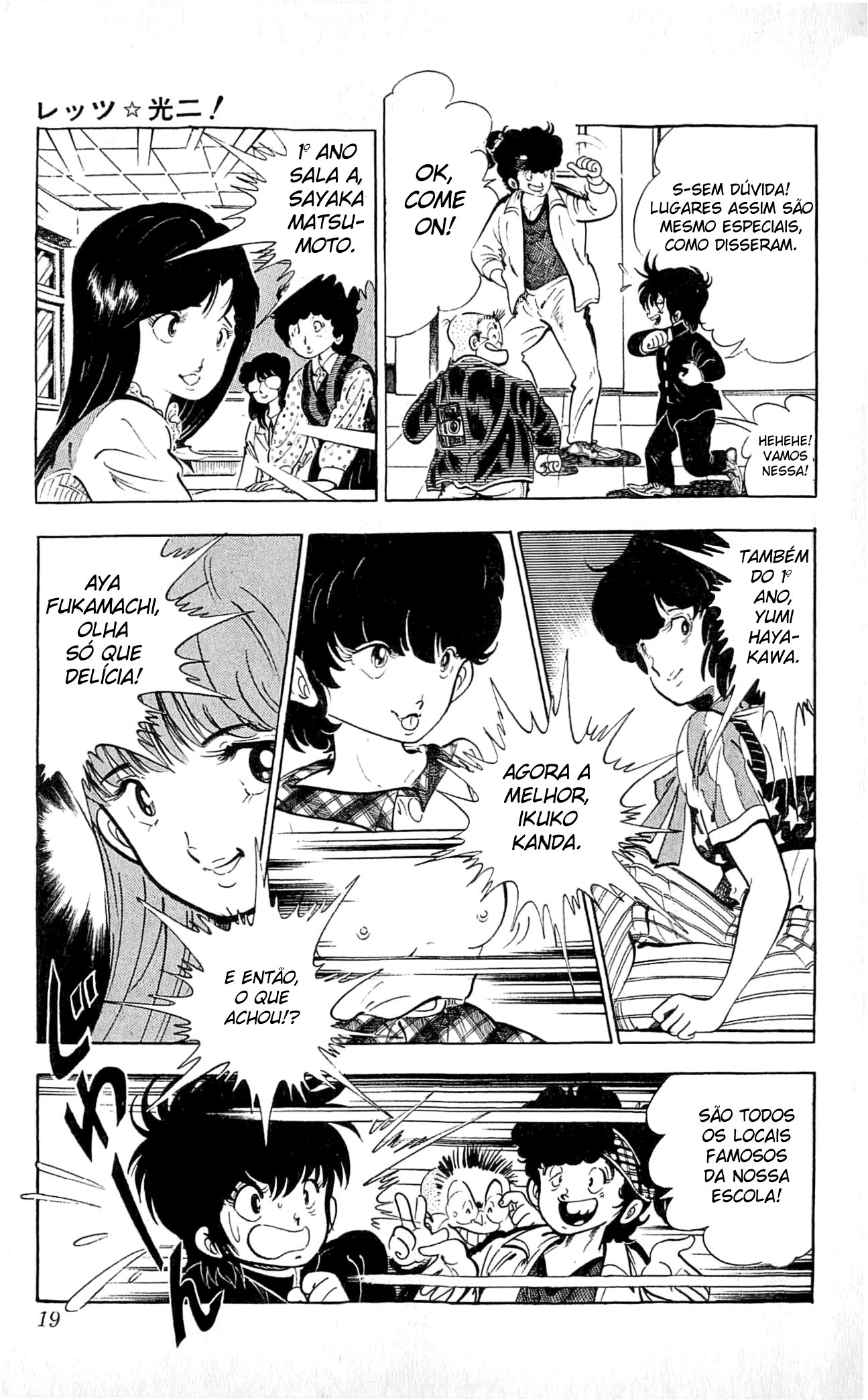 Let's Kouji! Enfim Minha Nova Vida 第20页