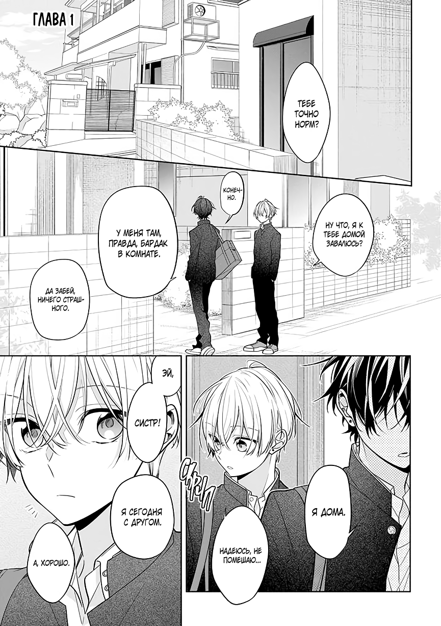 Tomodachi no Nee-chan ni Koishita Hanashi 第7页