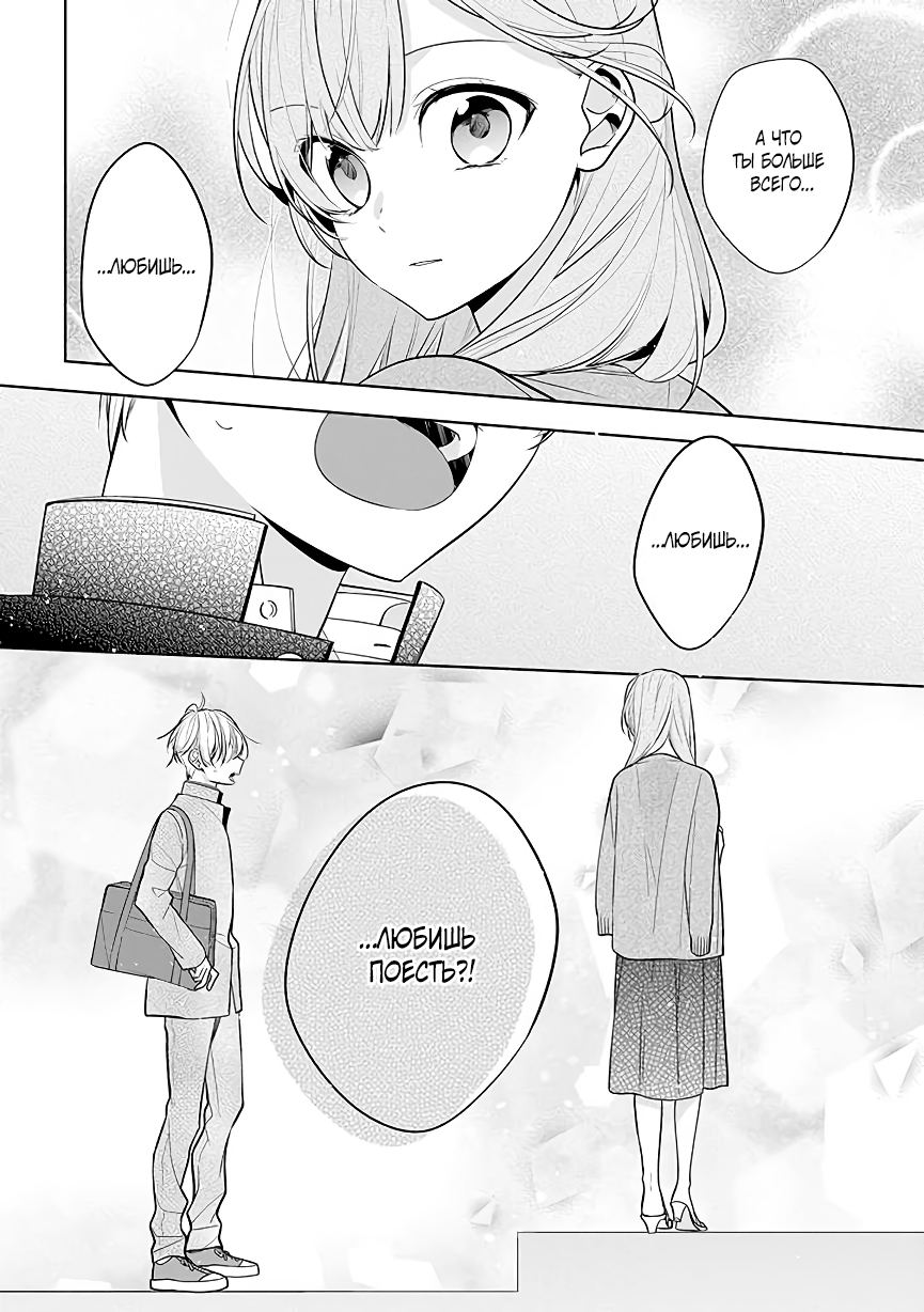 Tomodachi no Nee-chan ni Koishita Hanashi Ch. 1 第12页
