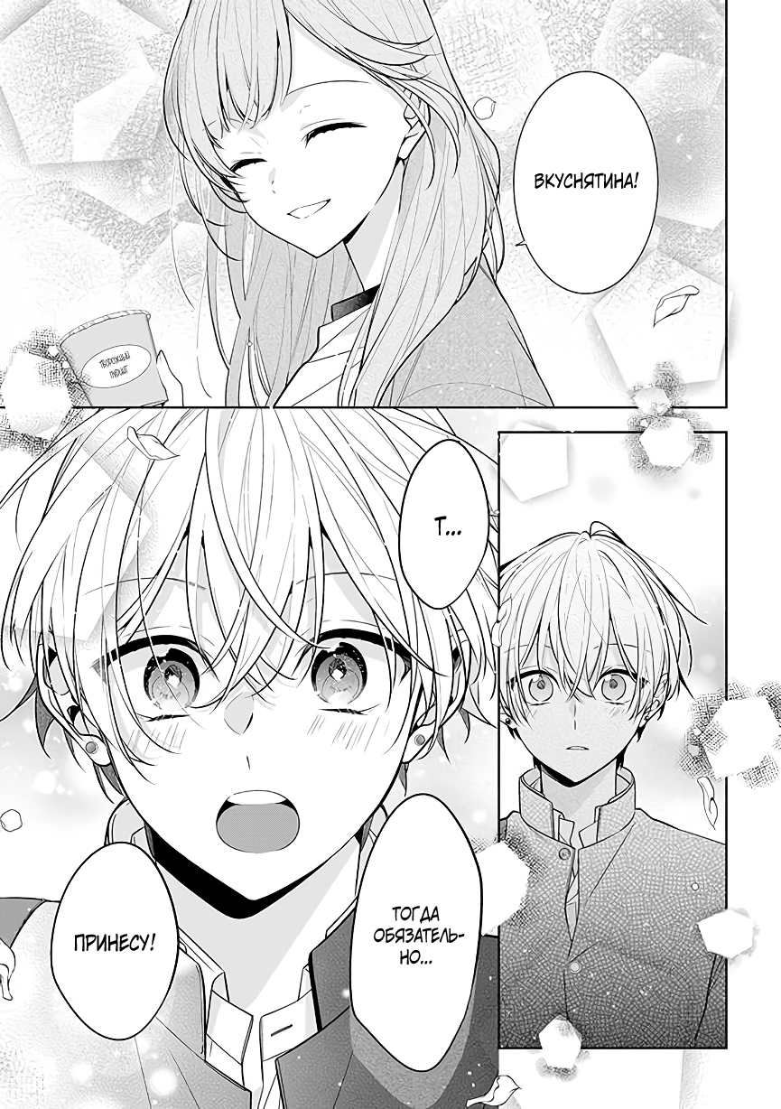 Tomodachi no Nee-chan ni Koishita Hanashi Ch. 1 第15页