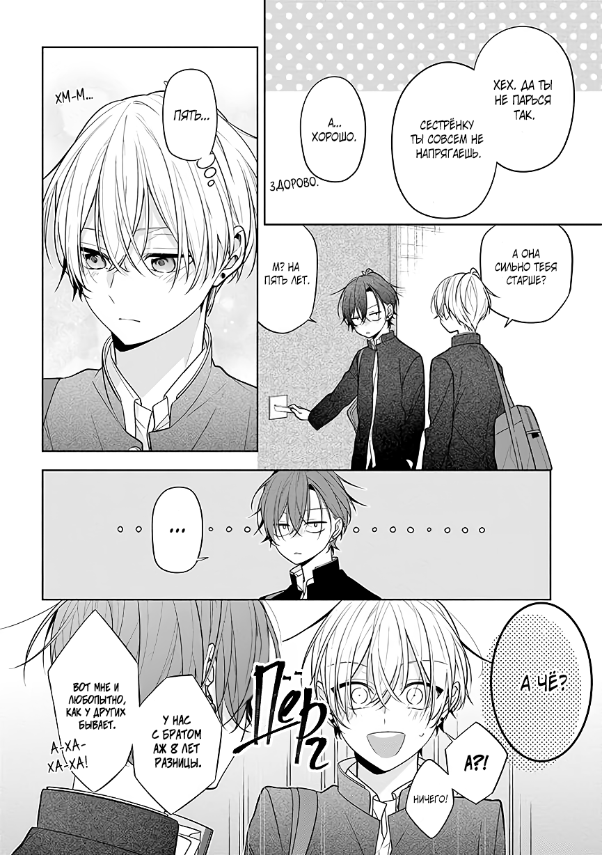 Tomodachi no Nee-chan ni Koishita Hanashi Ch. 1 第4页