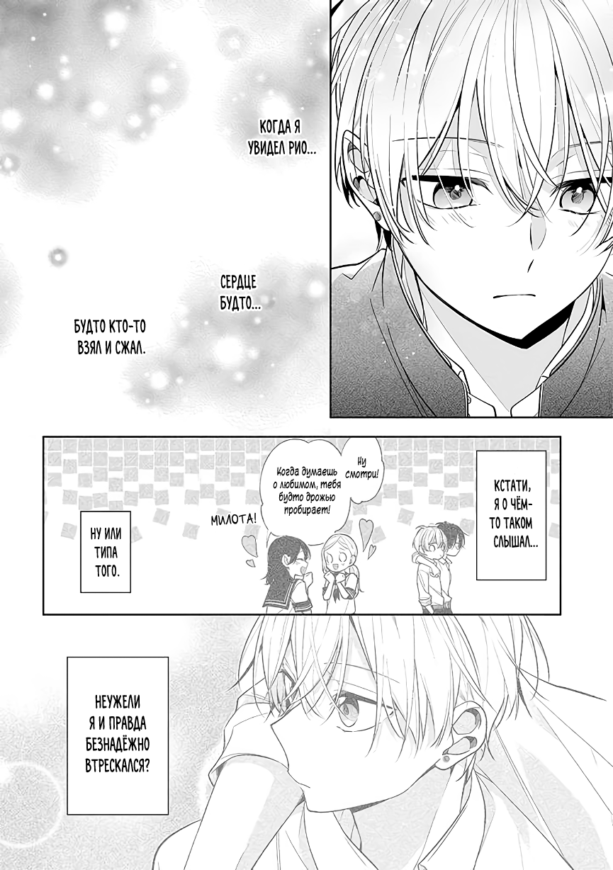 Tomodachi no Nee-chan ni Koishita Hanashi Ch. 1 第8页