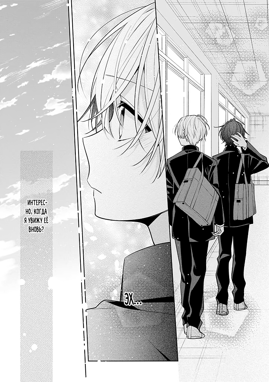 Tomodachi no Nee-chan ni Koishita Hanashi Ch. 1 第9页
