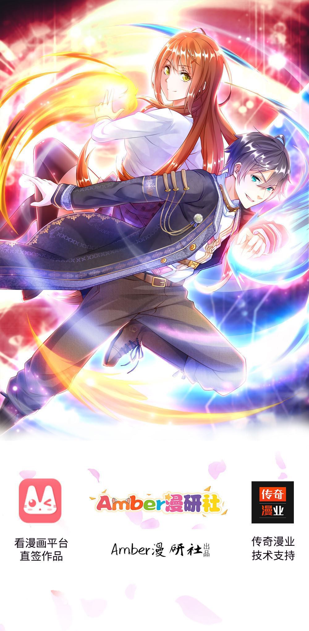 Flower Protector King in the City Ch. 2 第1页