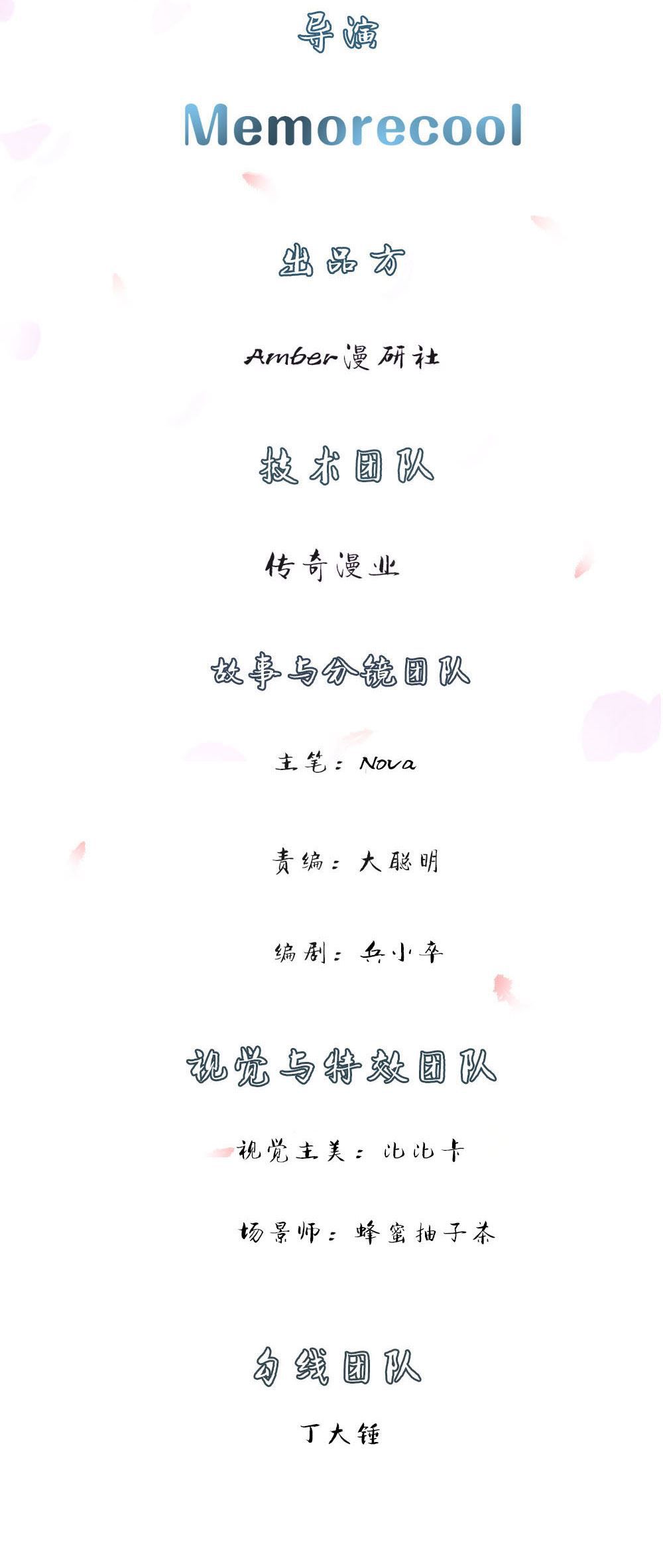 Flower Protector King in the City Ch. 2 第2页