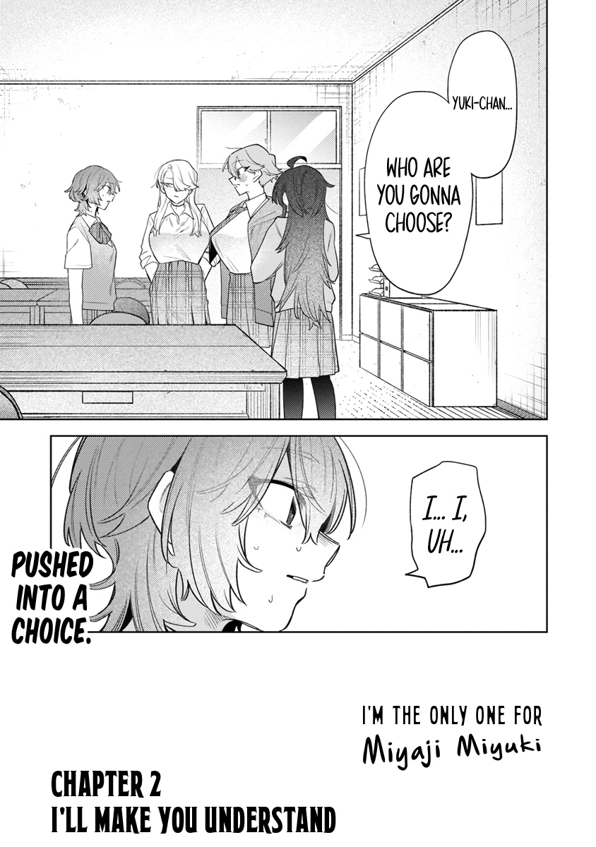 Watashi Dake ga Miyaji Miyuki wo Aishiteiru Maybe I Need to Make You Understand 第1页