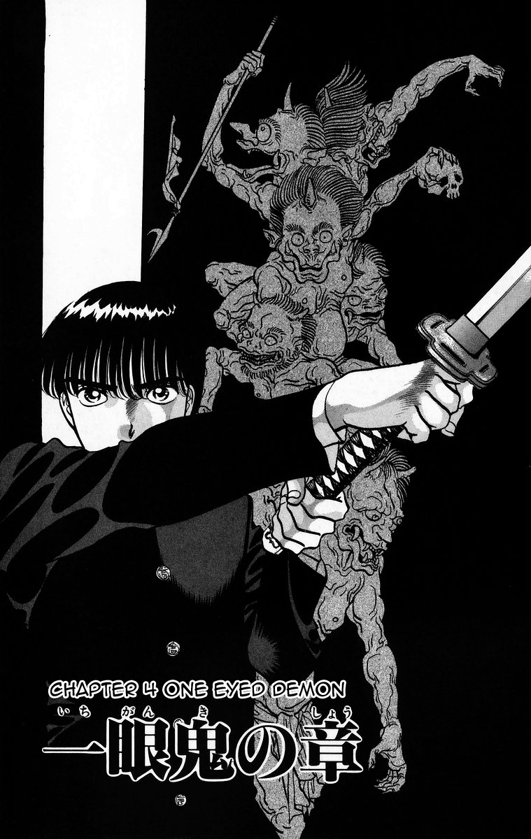 Onikirimaru Vol. 1 Ch. 4 第1页