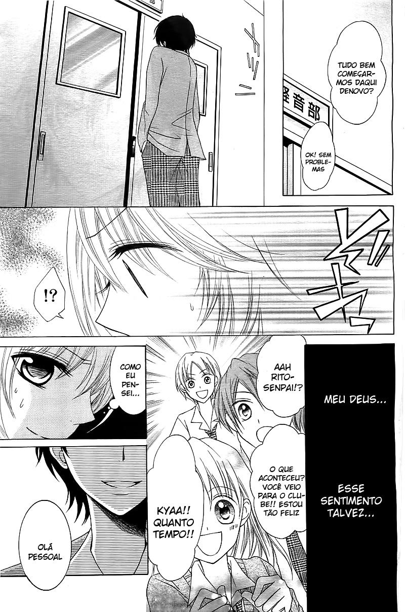 Ongaku no Jikan Oneshot 第5页
