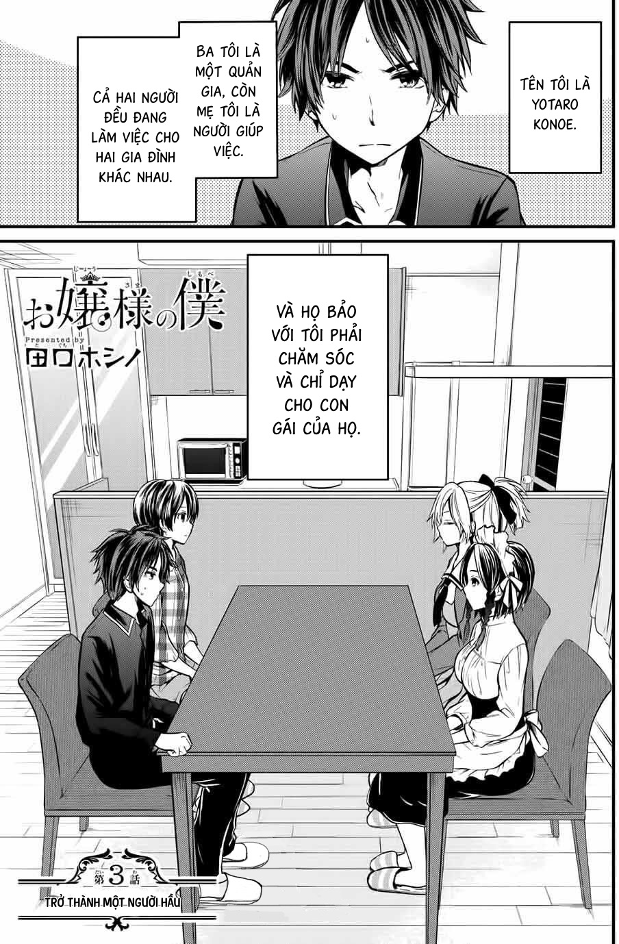 Ojousama no Shimobe Trở thành một người hầu 第1页