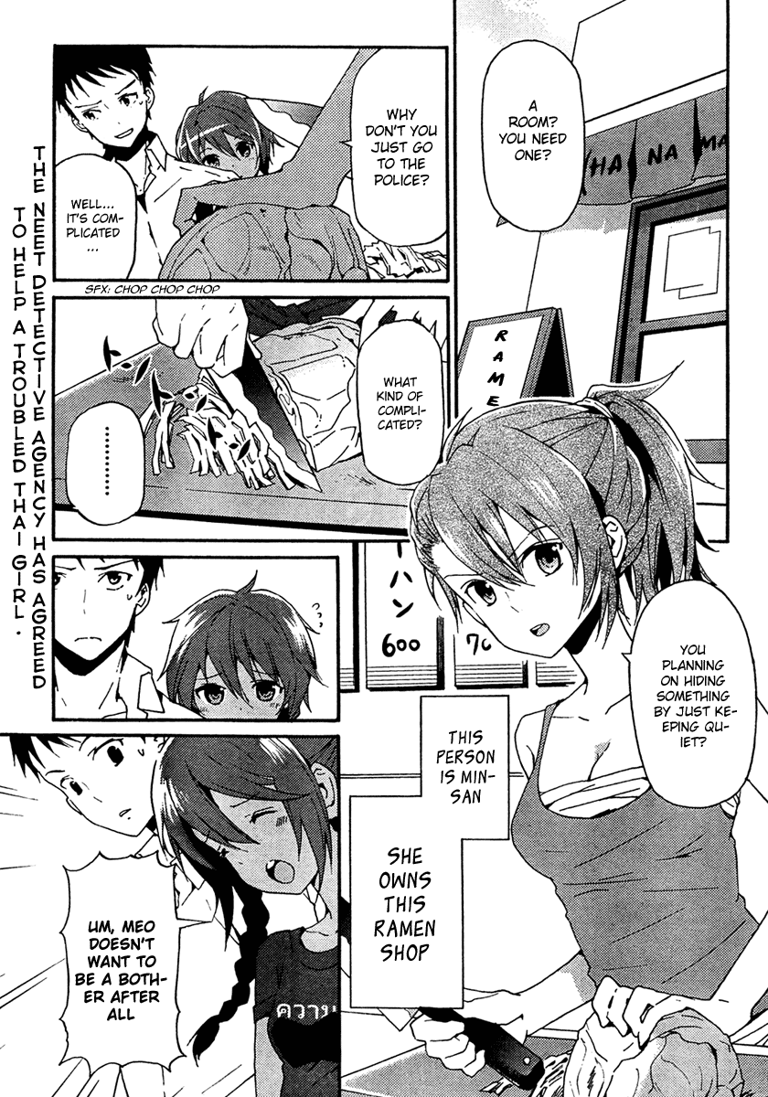 Kami-sama no Memo-chou Vol. 1 Ch. 2 第2页