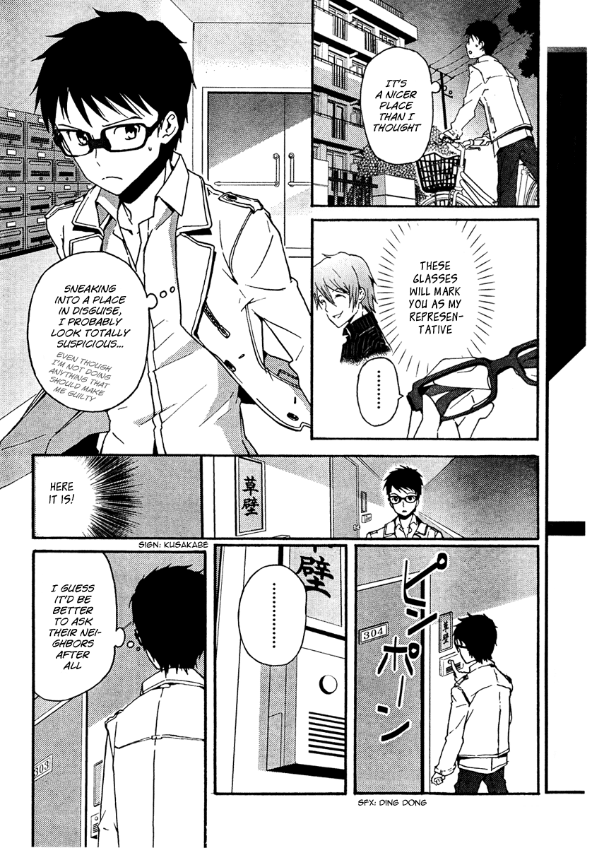 Kami-sama no Memo-chou Vol. 1 Ch. 2 第17页