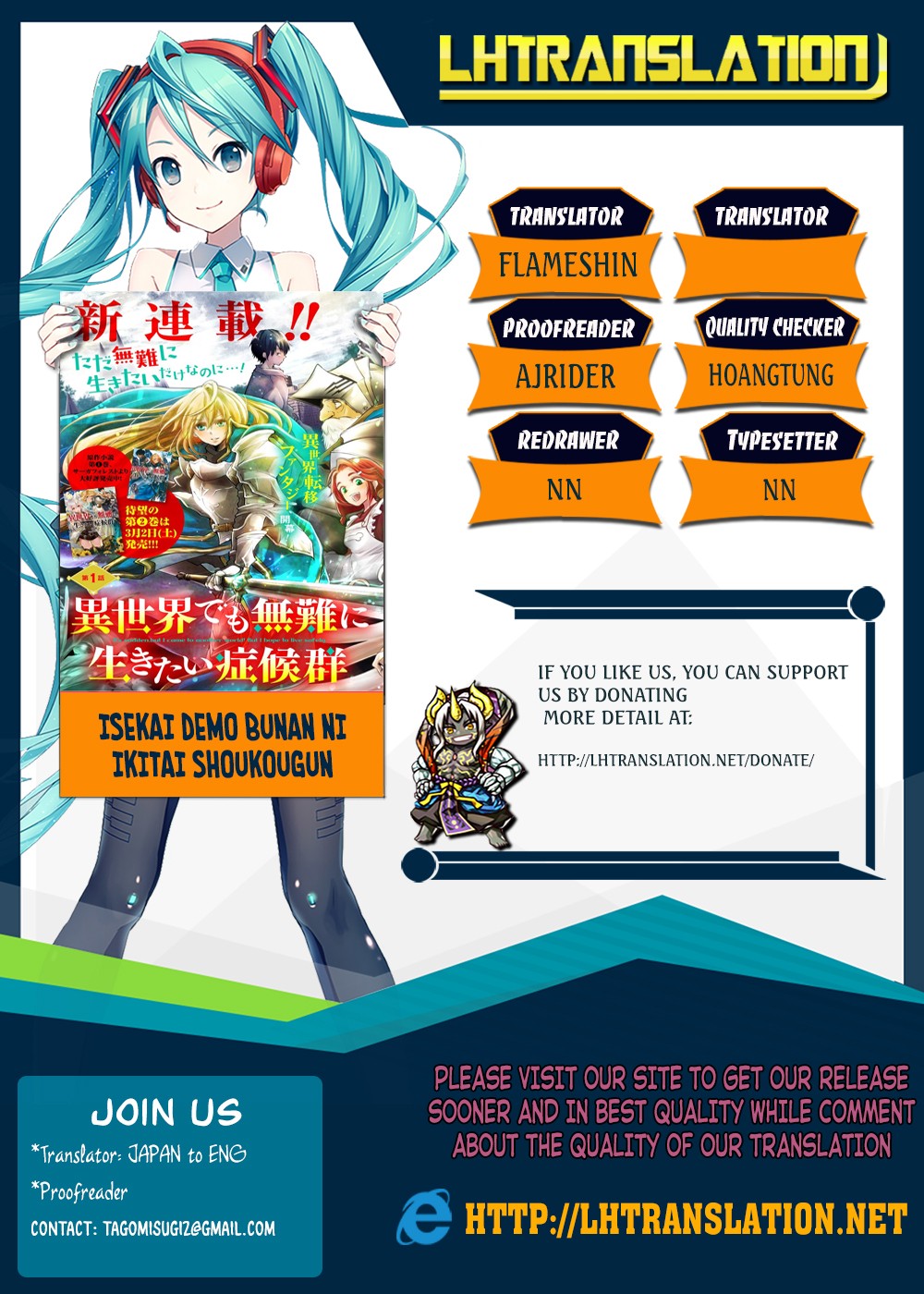Isekai demo Bunan ni Ikitai Shoukougun Vol. 1 Ch. 2 第1页