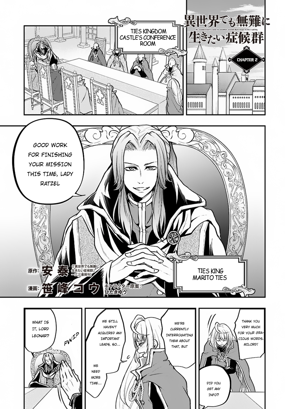 Isekai demo Bunan ni Ikitai Shoukougun Vol. 1 Ch. 2 第2页