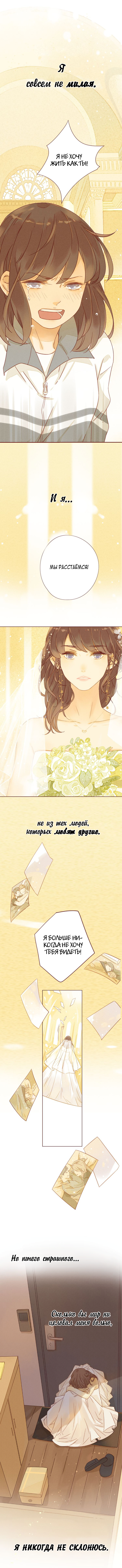 She May Not Be Cute Тайны из детства 第1页