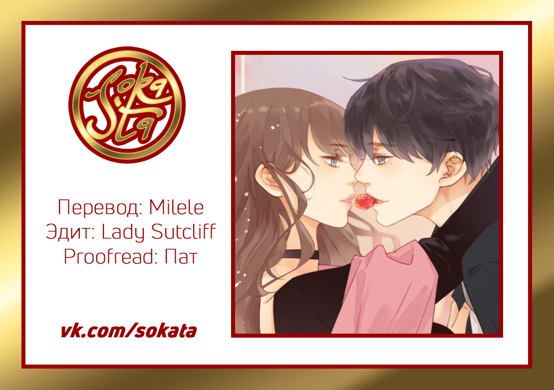 She May Not Be Cute Тайны из детства 第5页