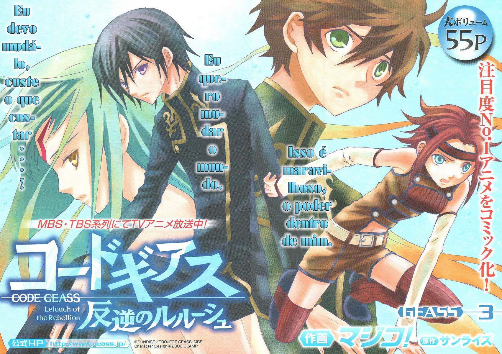 Code Geass: Lelouch of the Rebellion "Zero" 第4页