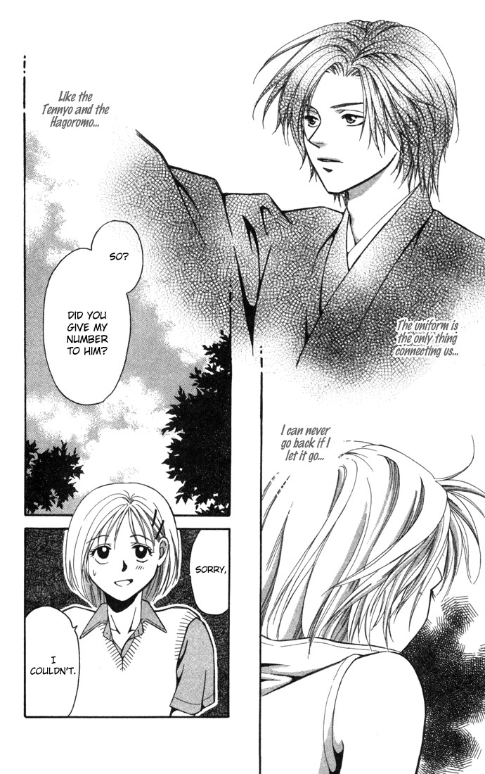 Koi ni Ochita Ouji-sama The Prince Who Fell In Love 第41页