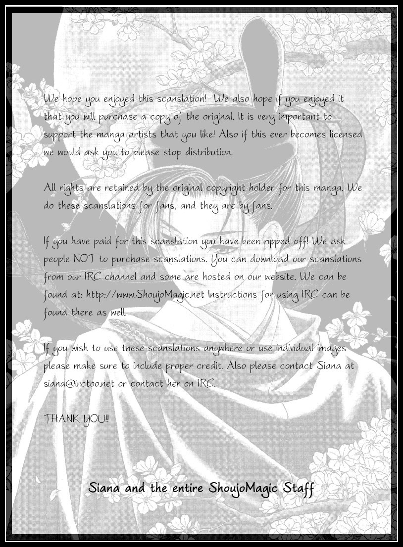 Koi ni Ochita Ouji-sama The Prince Who Fell In Love 第57页