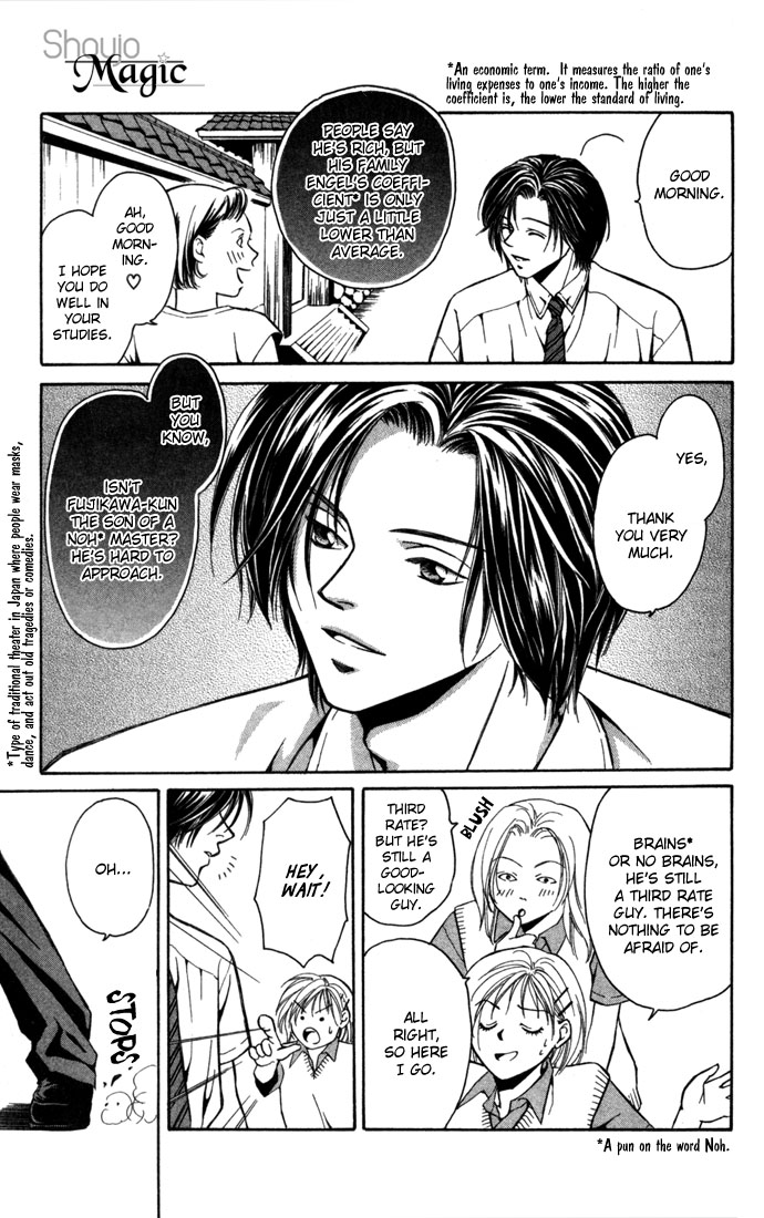 Koi ni Ochita Ouji-sama The Prince Who Fell In Love 第10页
