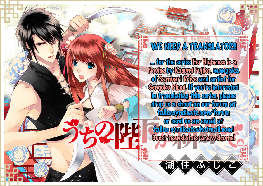 Graineliers Vol. 1 Ch. 3 第22页
