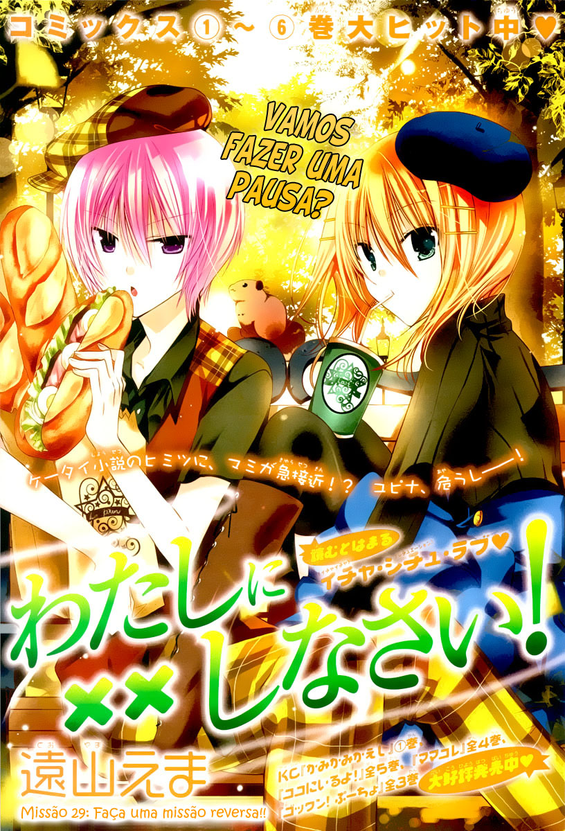 Missions of Love Faça uma Missão Reversa!! 第1页