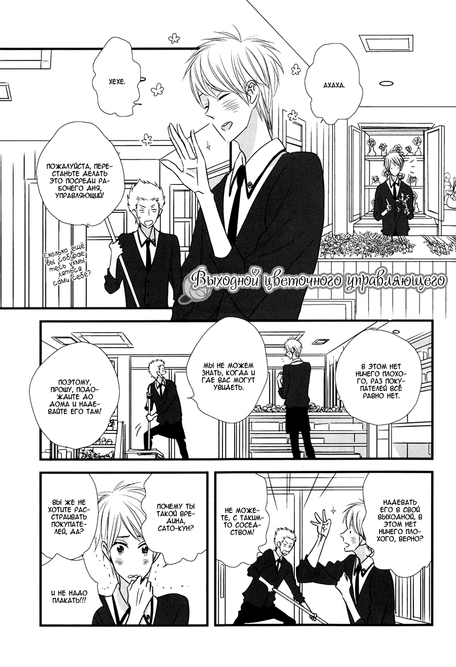 Koisuru Barairo Tenchou Vol. 1 Ch. 5.5 第1页