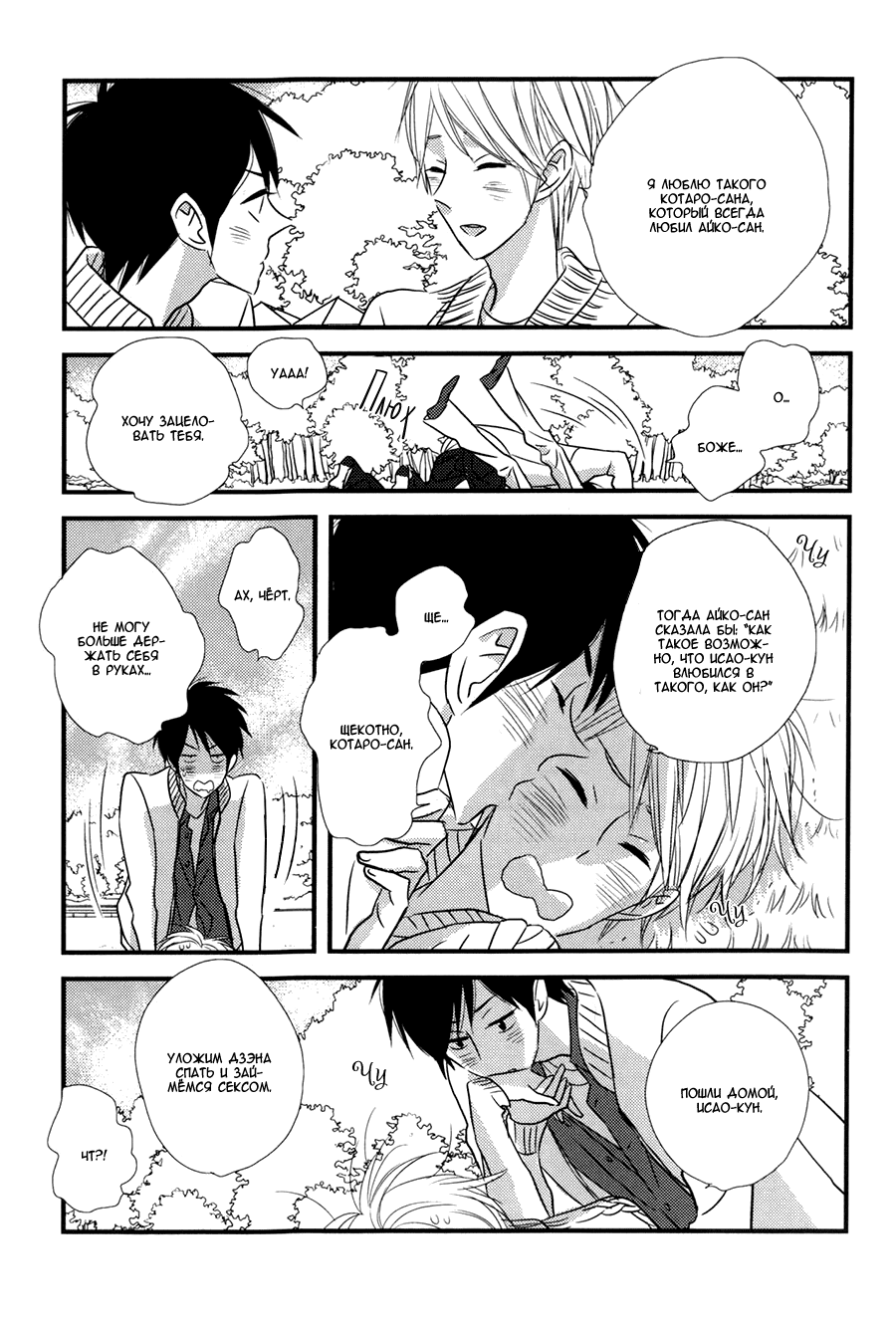 Koisuru Barairo Tenchou Vol. 1 Ch. 5.5 第11页