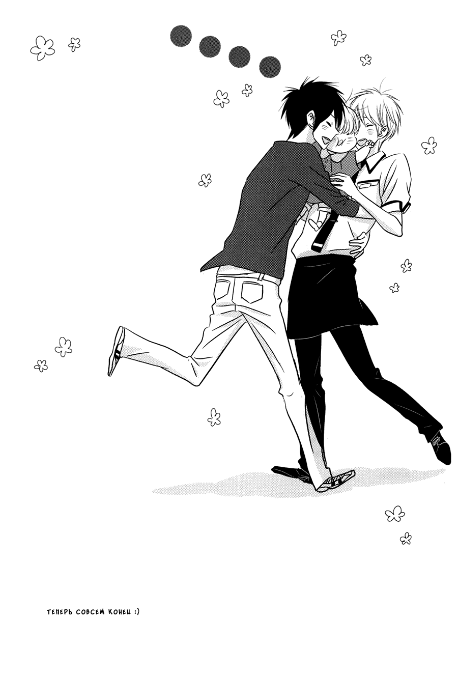 Koisuru Barairo Tenchou Vol. 1 Ch. 5.5 第15页