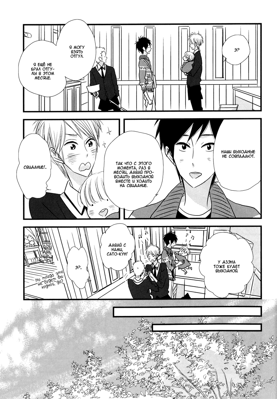 Koisuru Barairo Tenchou Vol. 1 Ch. 5.5 第3页