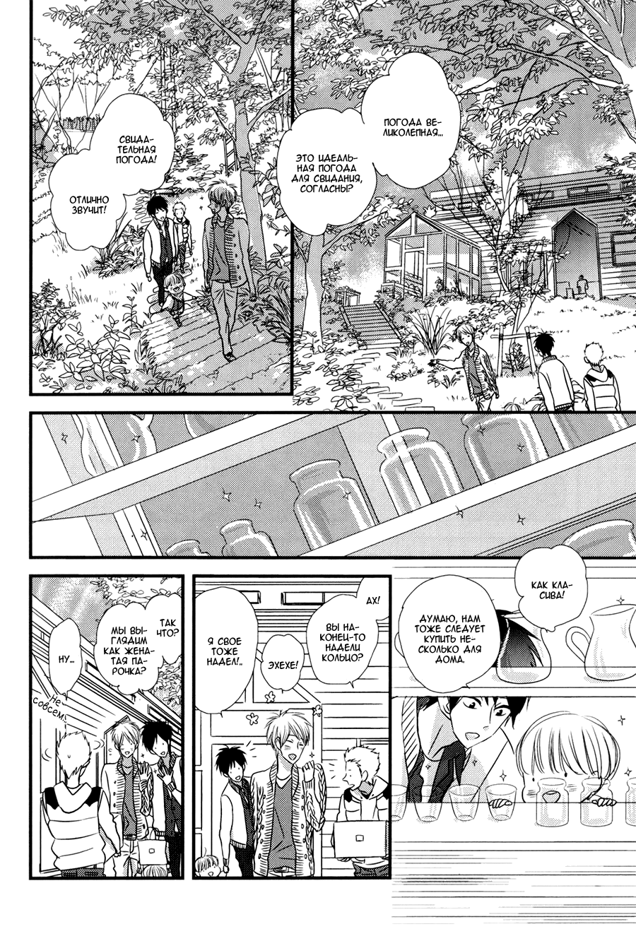 Koisuru Barairo Tenchou Vol. 1 Ch. 5.5 第4页