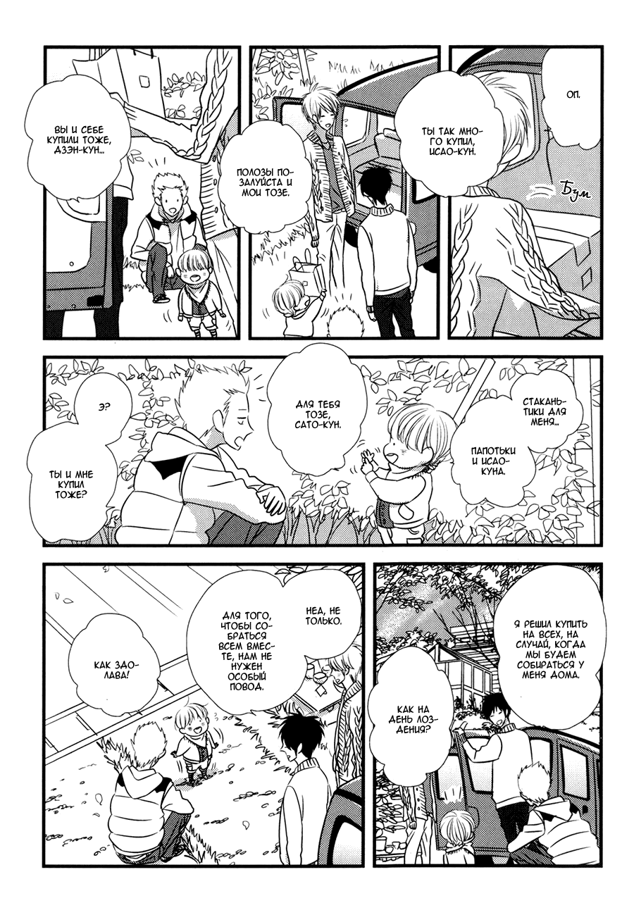 Koisuru Barairo Tenchou Vol. 1 Ch. 5.5 第5页
