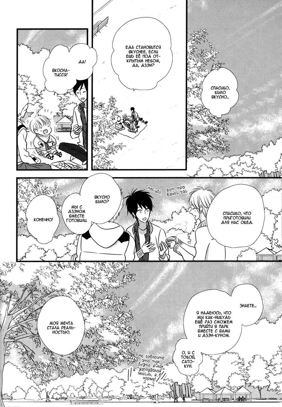 Koisuru Barairo Tenchou Vol. 1 Ch. 5.5 第6页
