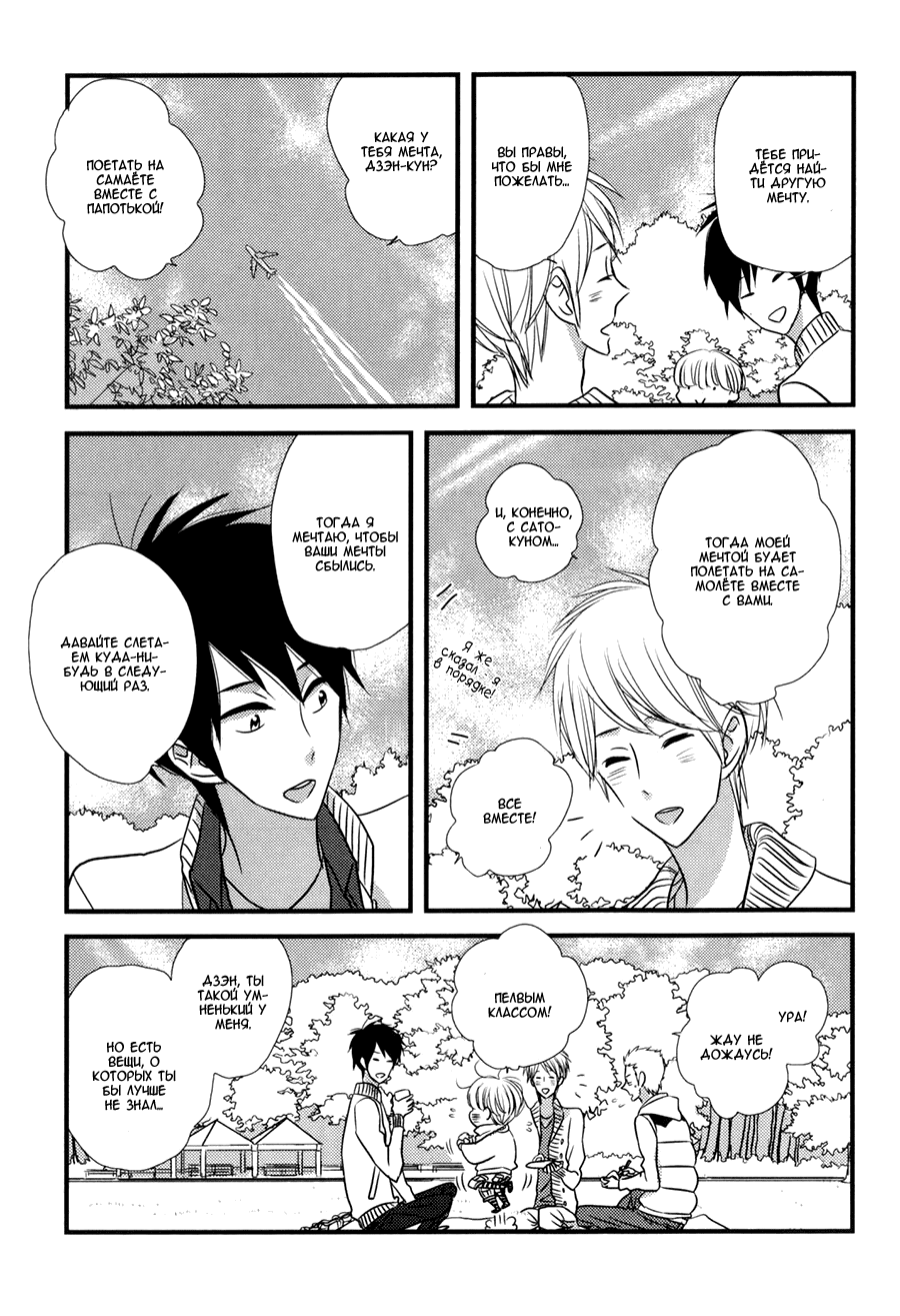 Koisuru Barairo Tenchou Vol. 1 Ch. 5.5 第7页