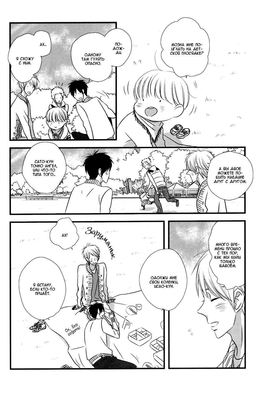 Koisuru Barairo Tenchou Vol. 1 Ch. 5.5 第8页