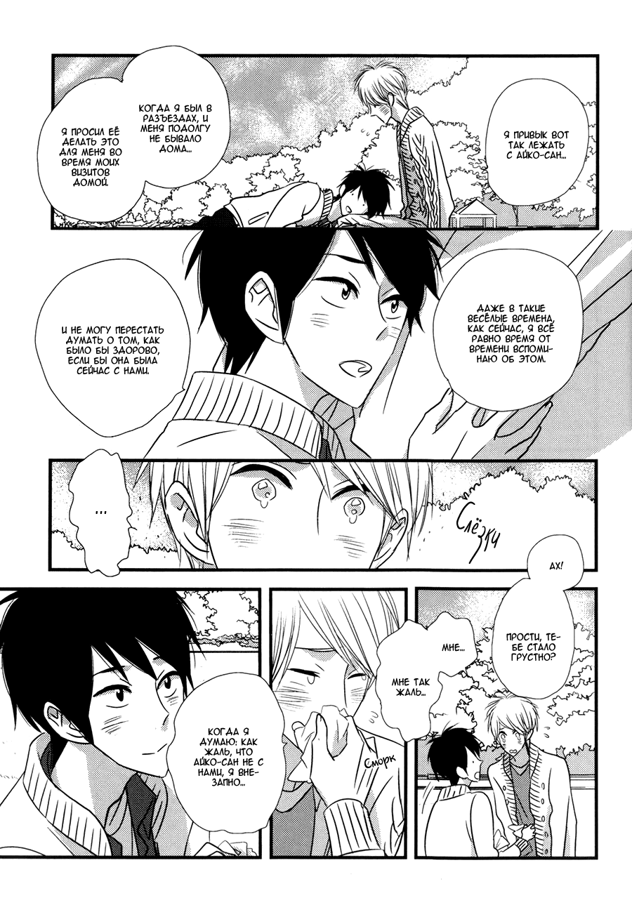 Koisuru Barairo Tenchou Vol. 1 Ch. 5.5 第9页