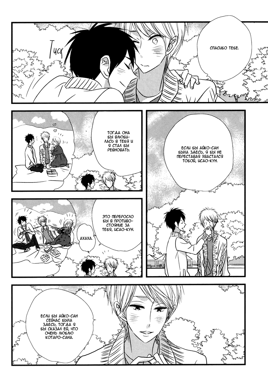 Koisuru Barairo Tenchou Vol. 1 Ch. 5.5 第10页