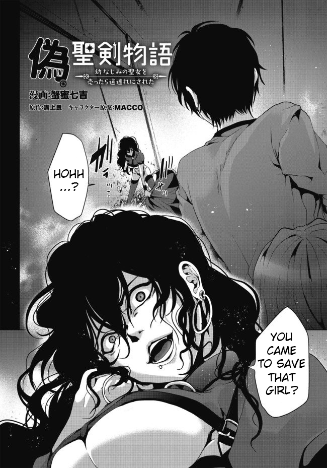 Nise Seiken Monogatari - Osananajimi no Seijo wo Uttara Michizure ni Sareta Vol. 1 Ch. 5 第3页