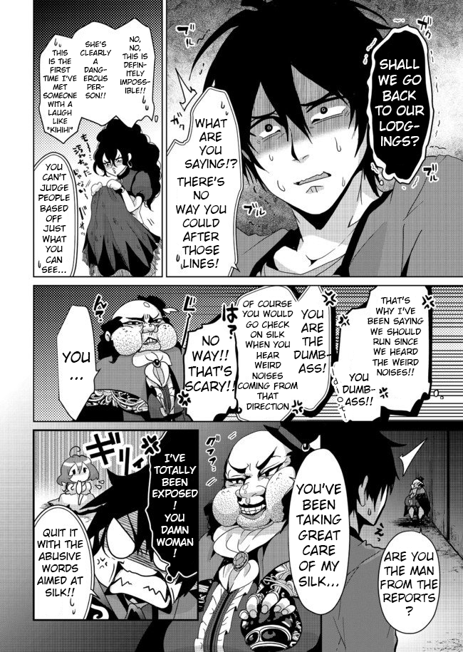 Nise Seiken Monogatari - Osananajimi no Seijo wo Uttara Michizure ni Sareta Vol. 1 Ch. 5 第5页