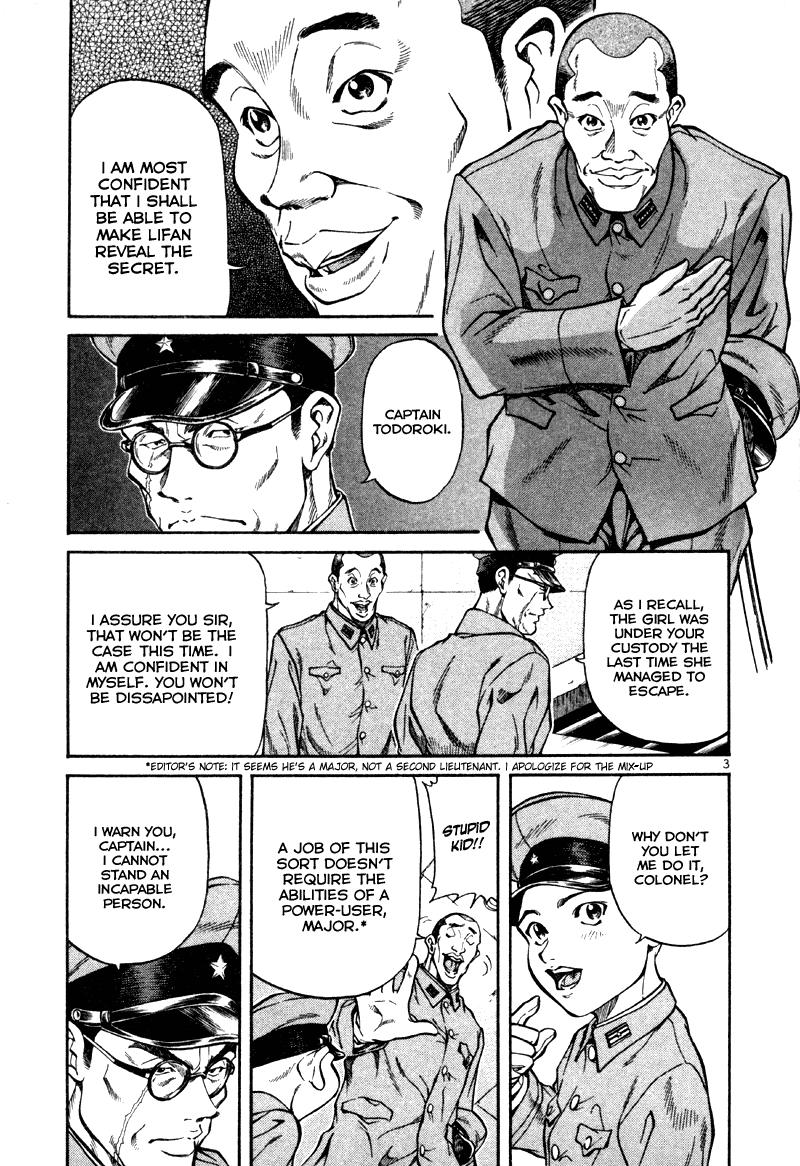 Stay After Me Vol. 1 Ch. 4 第4页
