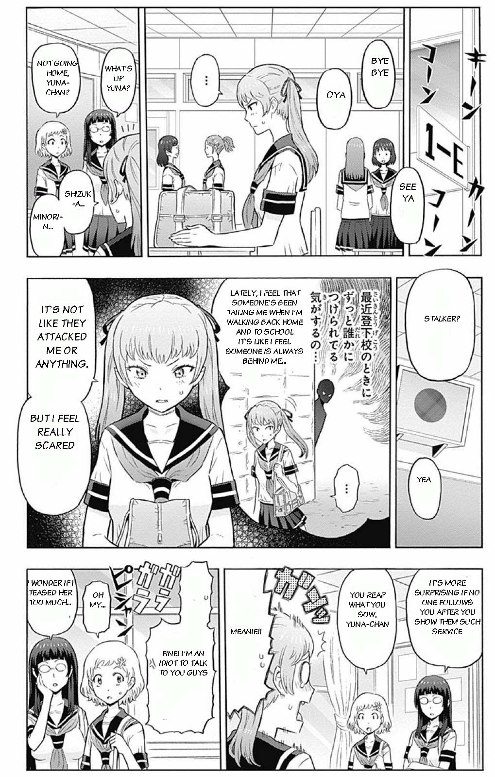 Cherry Teacher Sakura Naoki Lewd School Girl 第8页