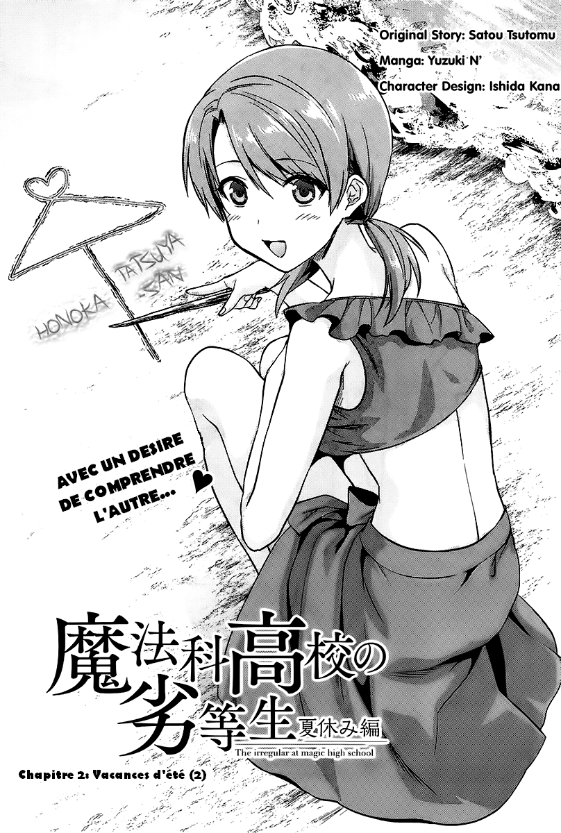 Mahouka Koukou no Rettousei - Natsuyasumi-hen Vacances d'été, partie 2 第2页