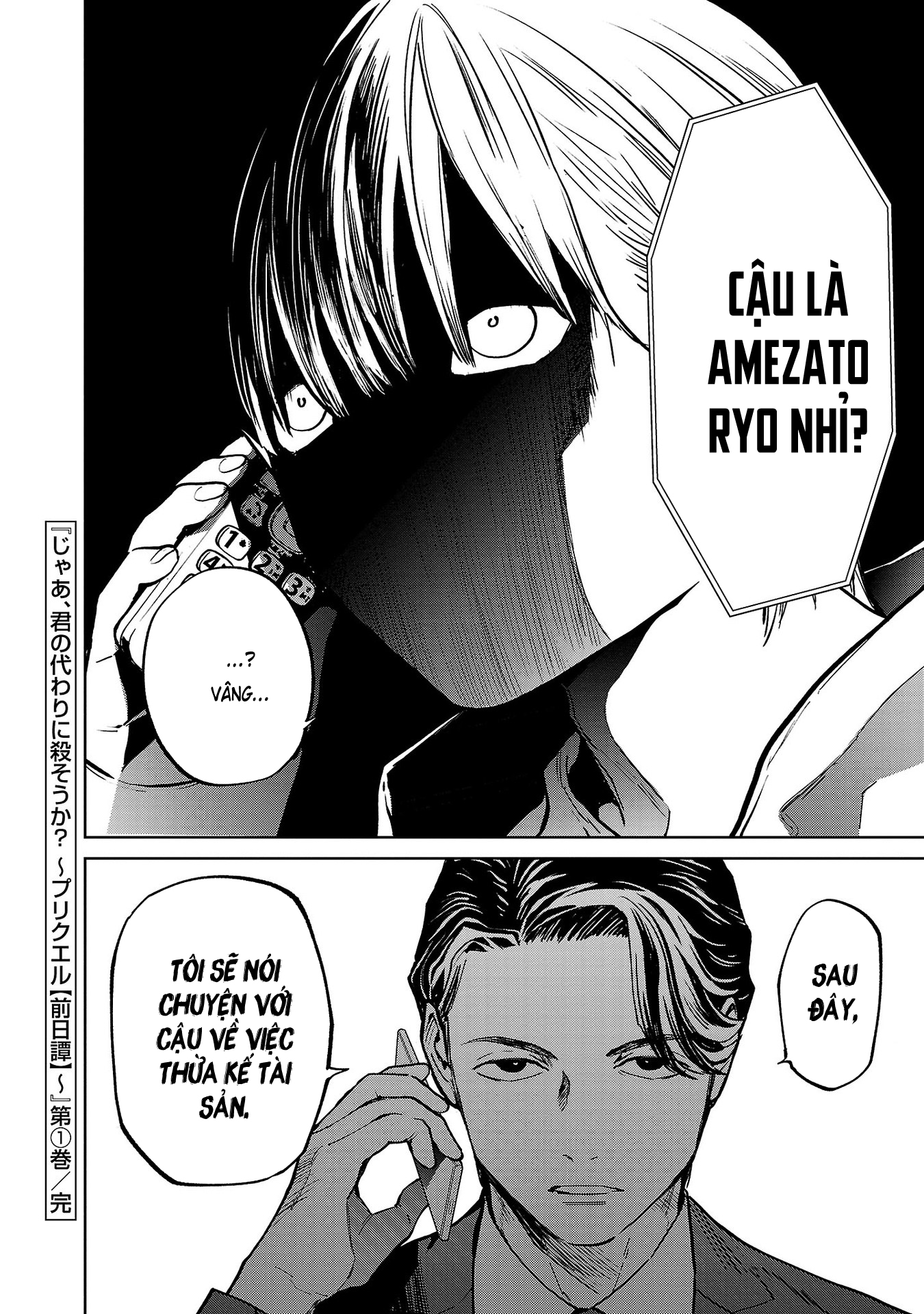 Jaa, Kimi no Kawari ni Korosou ka? ~Prequel~ Vol. 1 Ch. 5 第24页