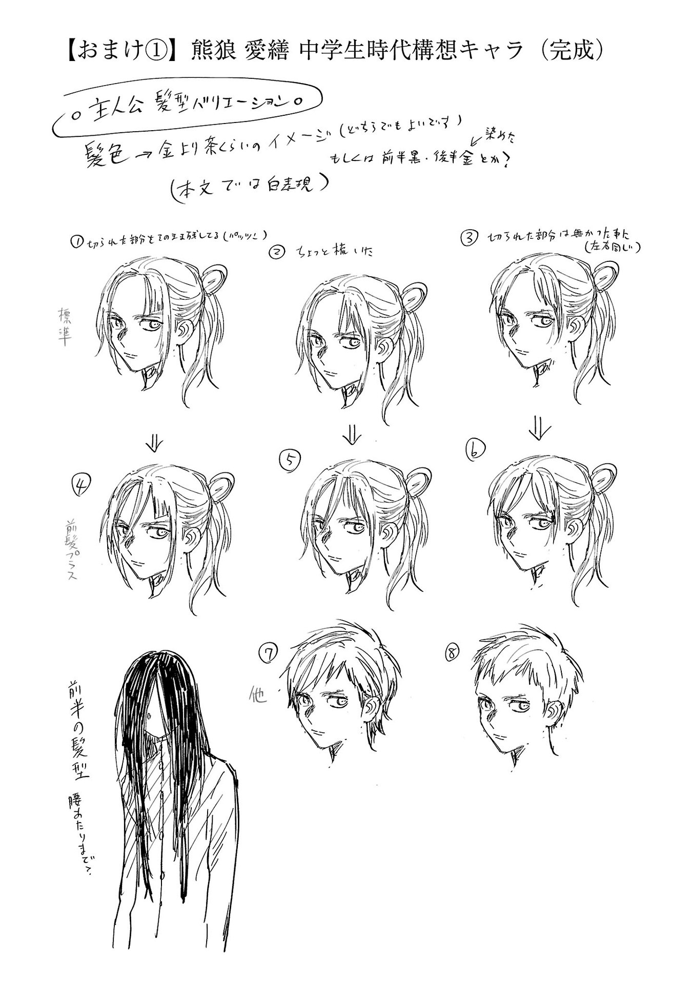 Jaa, Kimi no Kawari ni Korosou ka? ~Prequel~ Vol. 1 Ch. 5 第26页