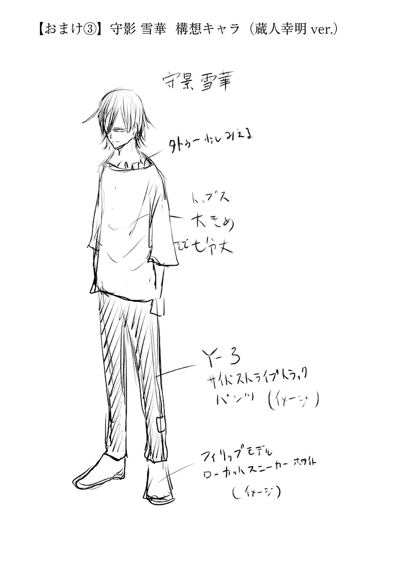 Jaa, Kimi no Kawari ni Korosou ka? ~Prequel~ Vol. 1 Ch. 5 第28页