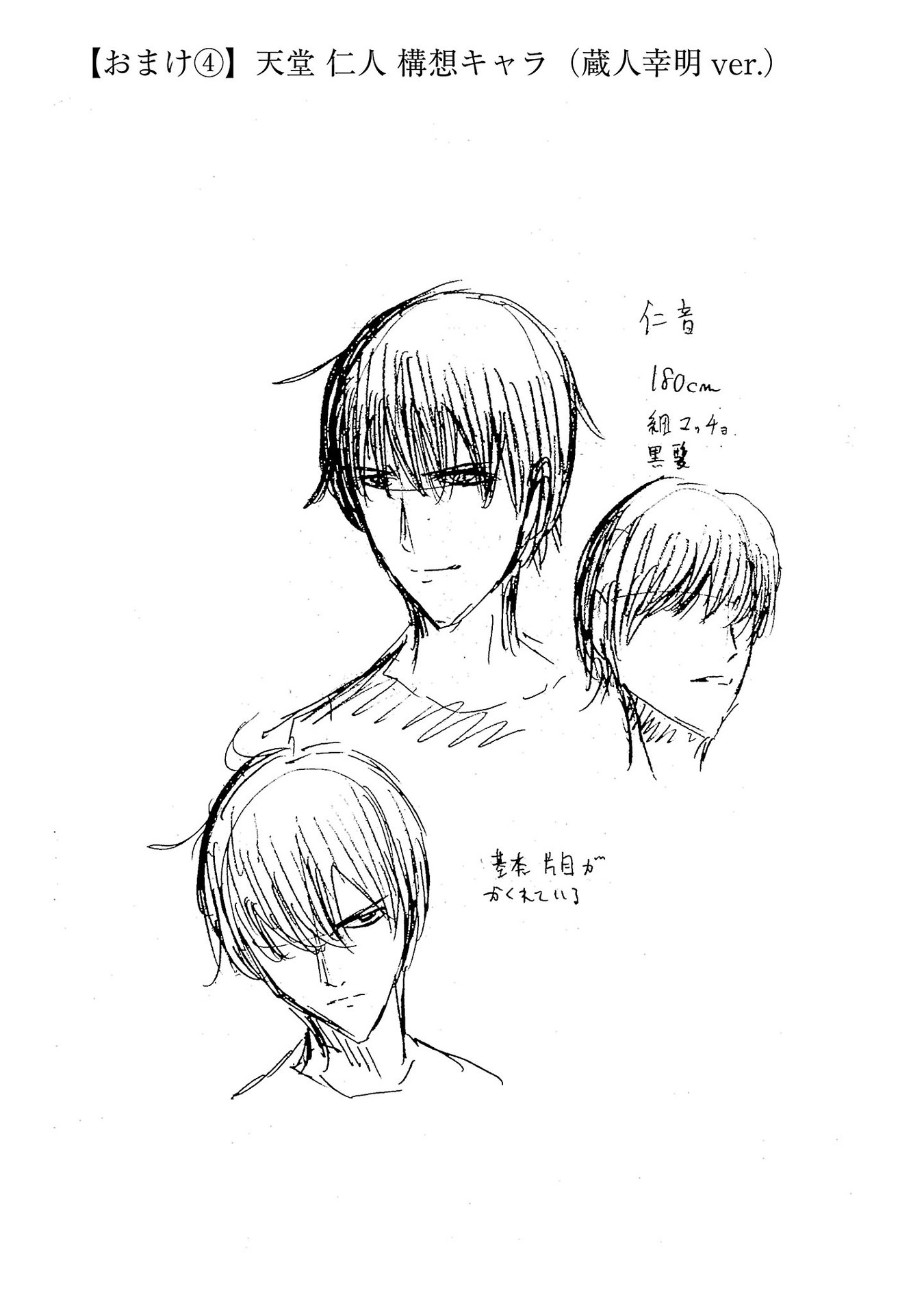 Jaa, Kimi no Kawari ni Korosou ka? ~Prequel~ Vol. 1 Ch. 5 第29页