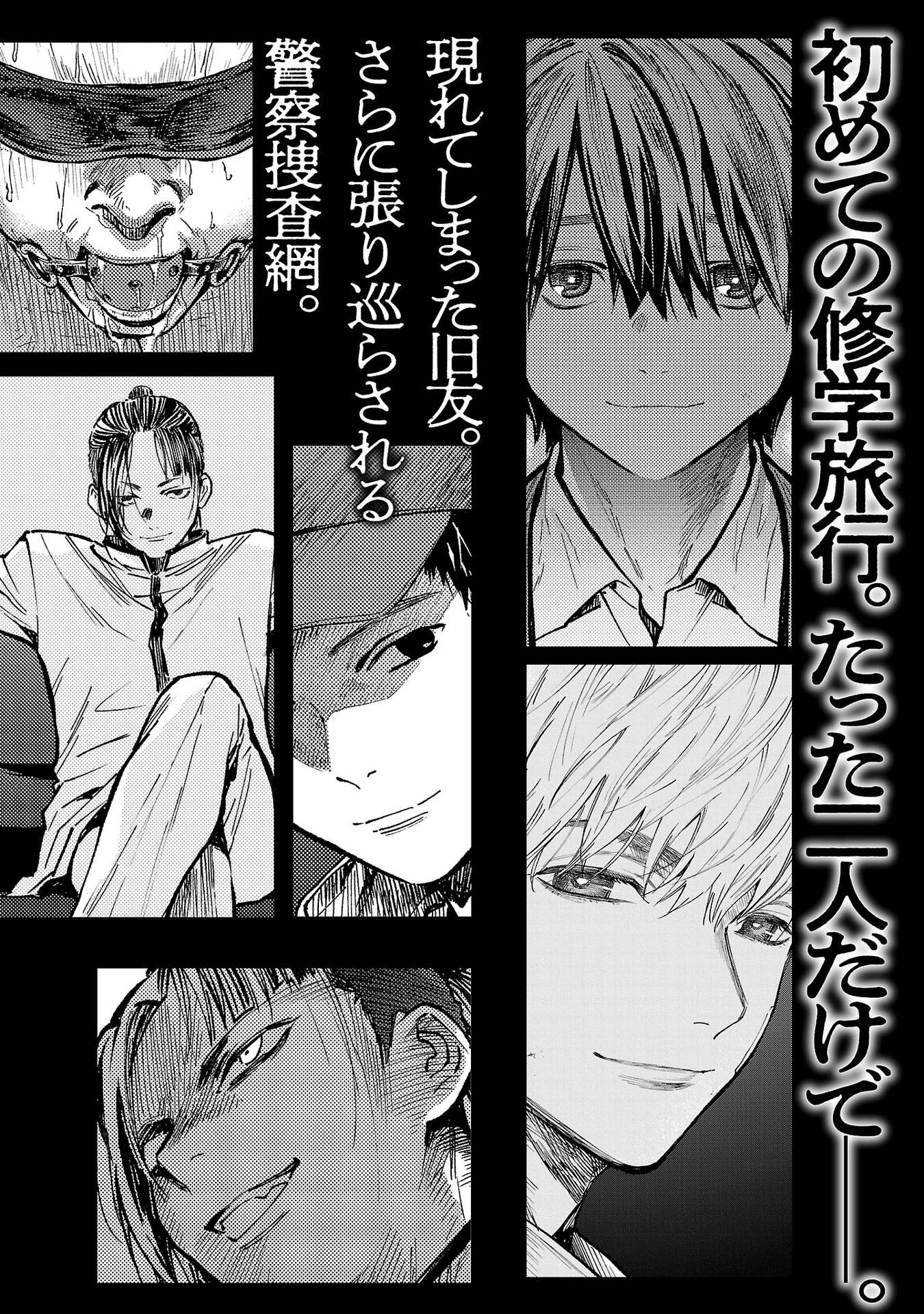 Jaa, Kimi no Kawari ni Korosou ka? ~Prequel~ Vol. 1 Ch. 5 第30页