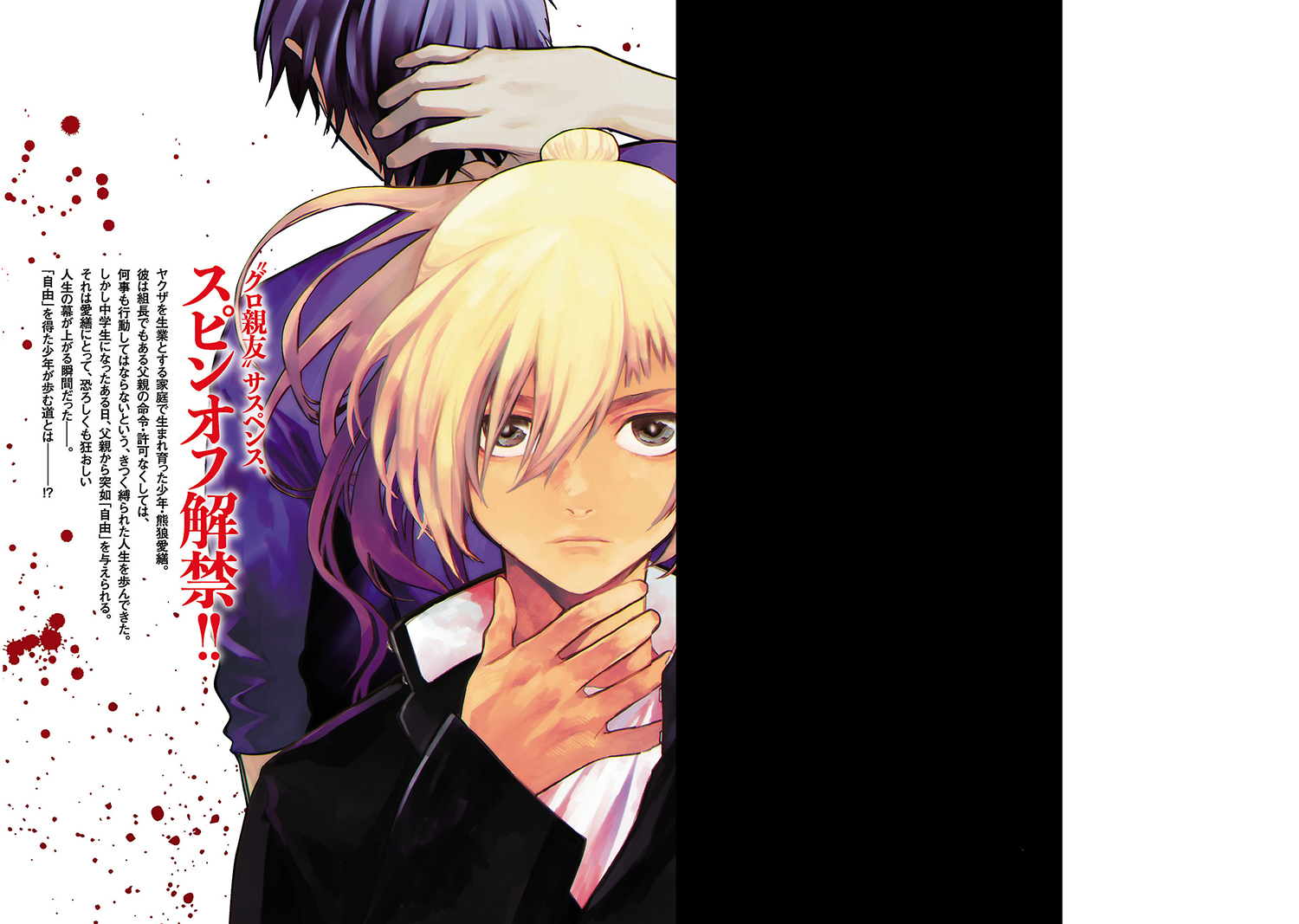 Jaa, Kimi no Kawari ni Korosou ka? ~Prequel~ Vol. 1 Ch. 5 第34页