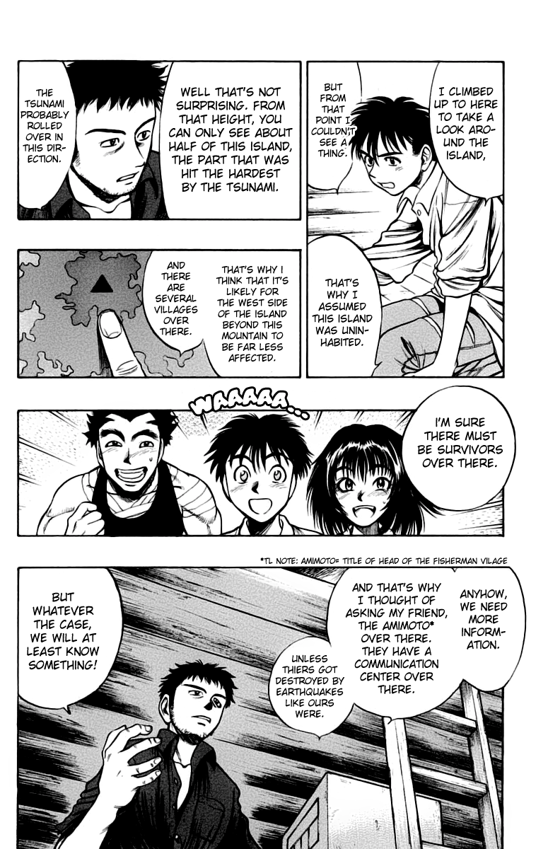 EX - Shounen Hyouryuu Those That Think, and Those That are Thought About 第6页